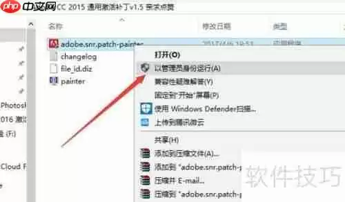 Photoshop下载安装与免费激活教程
