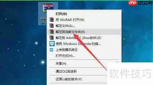 Photoshop下载安装与免费激活教程