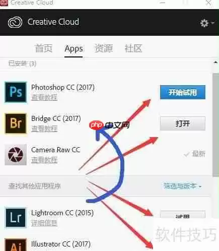 Photoshop下载安装与免费激活教程