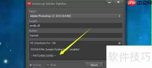 Photoshop下载安装与免费激活教程