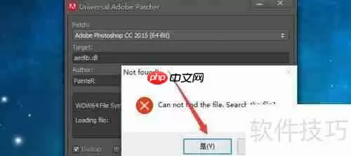 Photoshop下载安装与免费激活教程