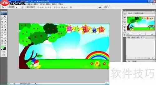 PS排版图教程:快速上手布局设计