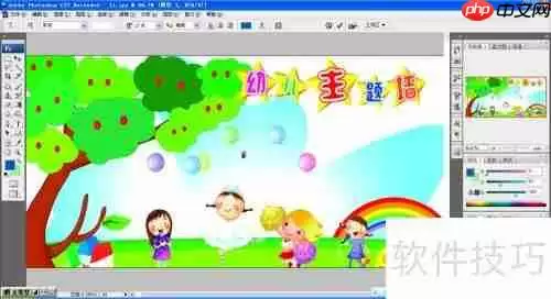 PS排版图教程:快速上手布局设计