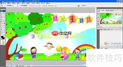 PS排版图教程:快速上手布局设计