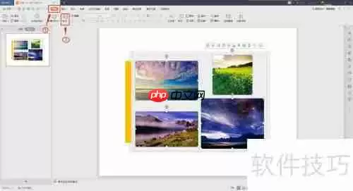 PPT文件中多张图片快速排版技巧