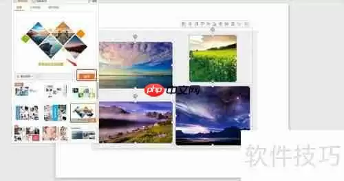 PPT文件中多张图片快速排版技巧