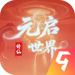 元启世界