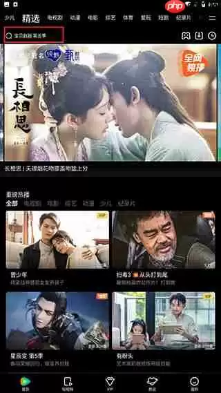 腾讯视频多人连线追剧教程