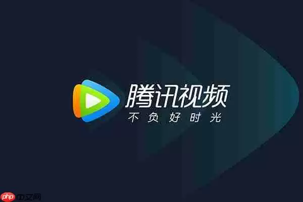 腾讯视频多人连线追剧教程