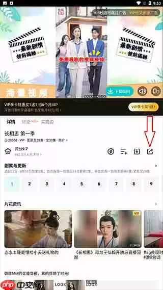 腾讯视频多人连线追剧教程