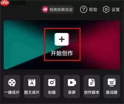 剪映局部放大效果怎么设置