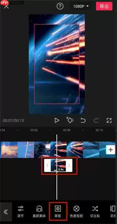 剪映局部放大效果怎么设置
