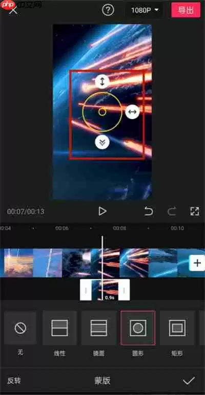 剪映局部放大效果怎么设置