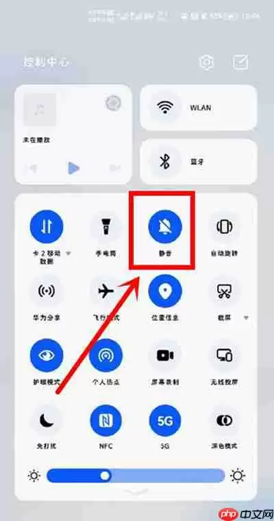 鸿蒙怎么调静音