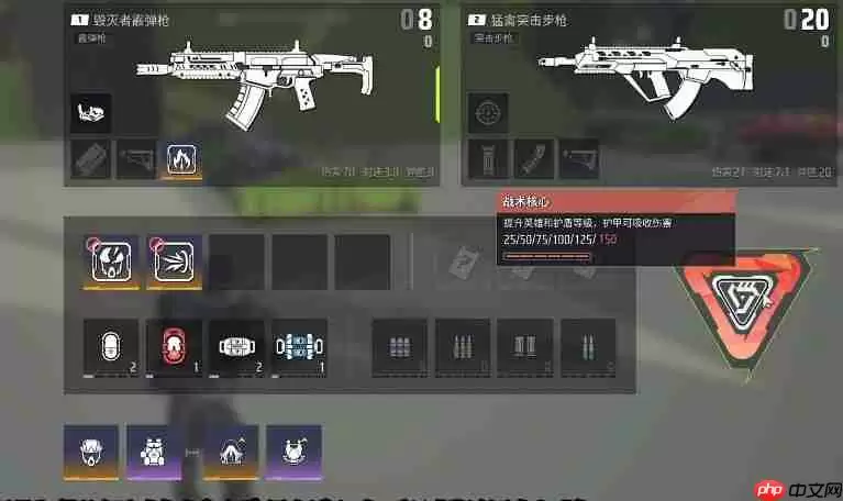 远光84护甲系统全解析：从萌新到钢铁堡垒的进阶之路