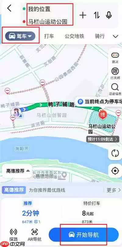 高德地图怎么开启投影