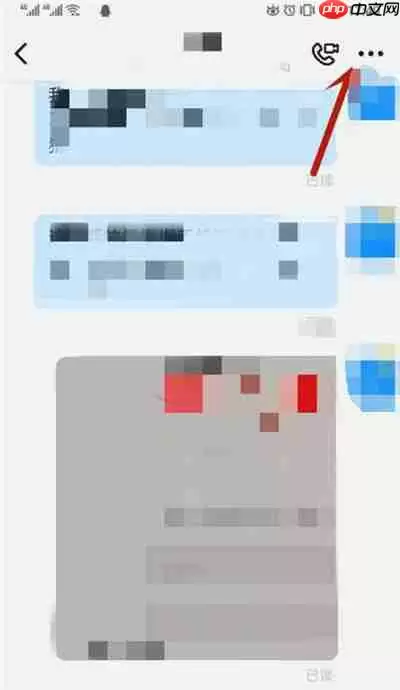 钉钉聊天记录怎么清除