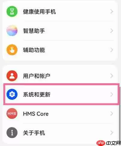 鸿蒙系统怎么开启简易模式