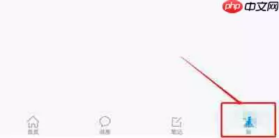 学习通怎么开启消息免打扰