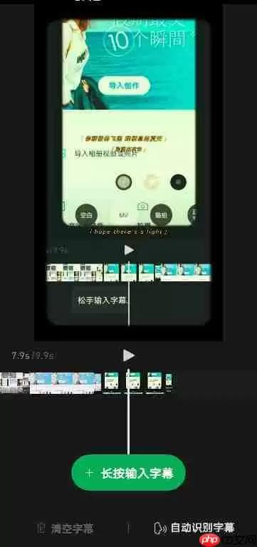 秒剪APP如何添加字幕