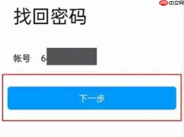 腾讯QQ被盗最快找回方法一览