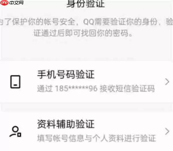 腾讯QQ被盗最快找回方法一览