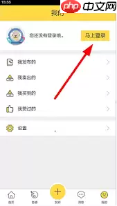 闲鱼如何绑定支付宝账号