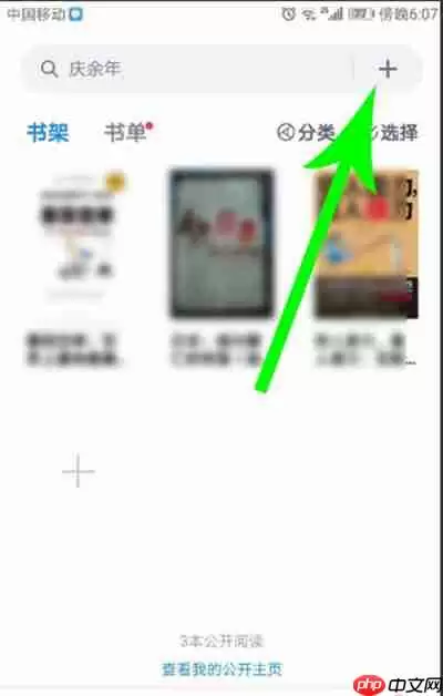 微信读书怎么导入本地书籍
