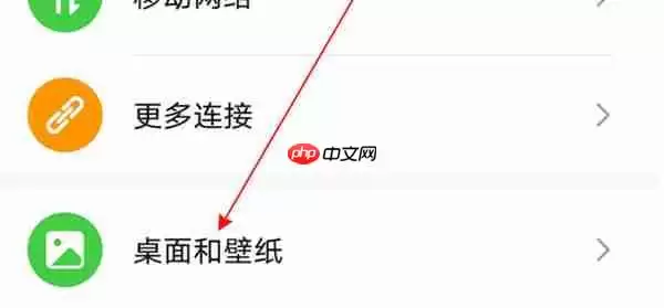 荣耀x20se怎么开启杂志锁屏