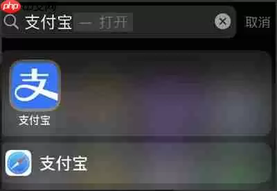 支付宝如何查询教师资格考试成绩