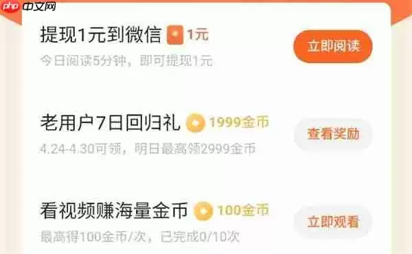 番茄免费小说赚钱方法汇总