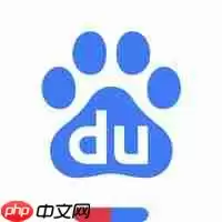 百度旗下软件推荐 百度有哪些好用的软件