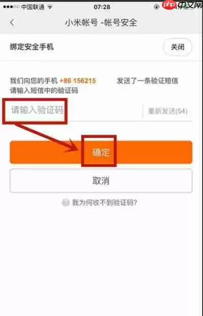 小米有品怎么绑定手机号