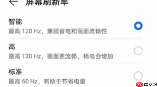 荣耀x20怎么开启高刷新率