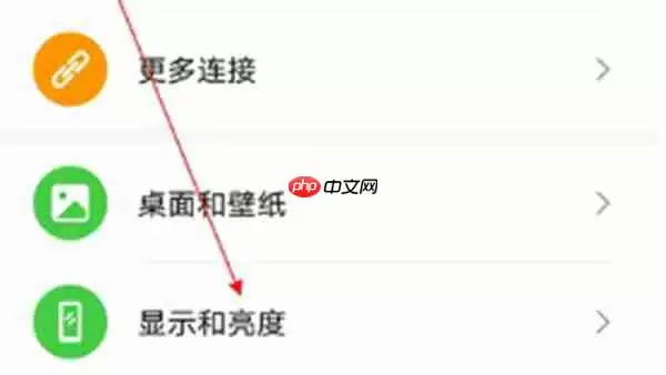 荣耀x20怎么开启高刷新率