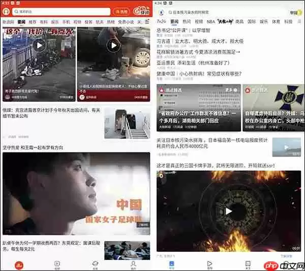 新浪新闻和腾讯新闻优缺点评测