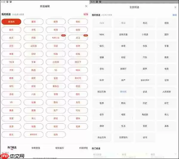 新浪新闻和腾讯新闻优缺点评测