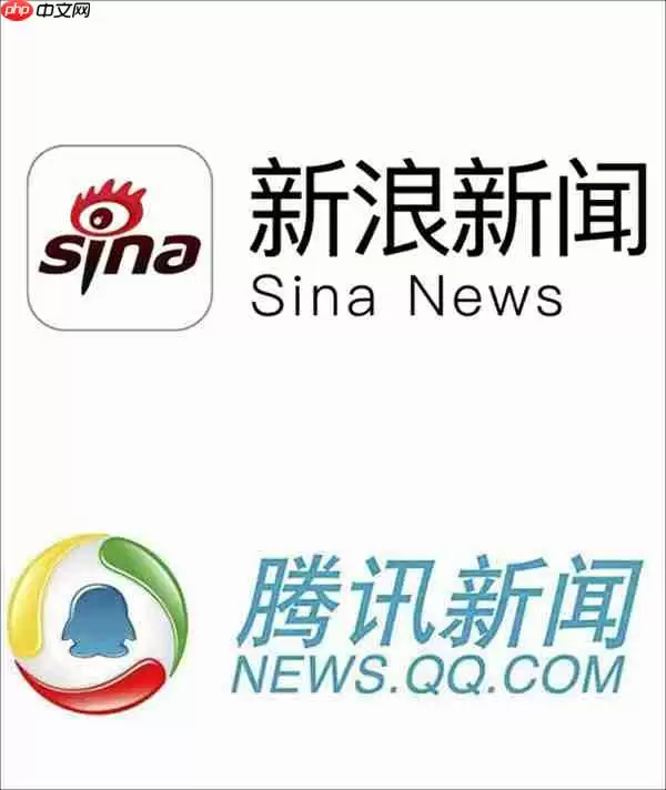 新浪新闻和腾讯新闻优缺点评测