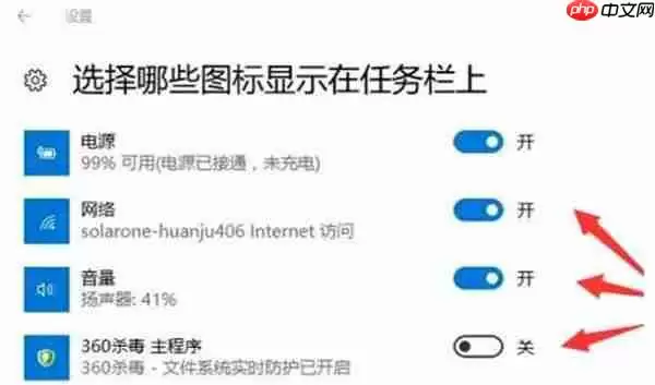 win10系统隐藏图标怎么显示