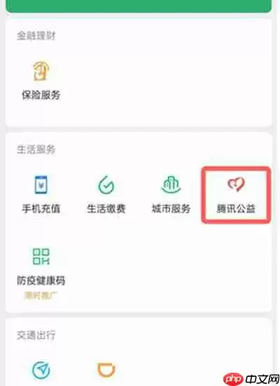 微信怎么给河南驰援捐款
