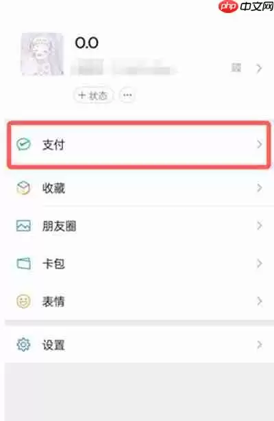微信怎么给河南驰援捐款