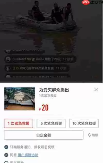 微信怎么给河南驰援捐款