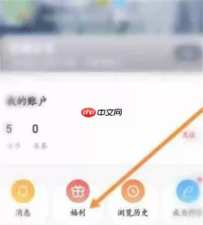 QQ阅读邀请码在哪里填写