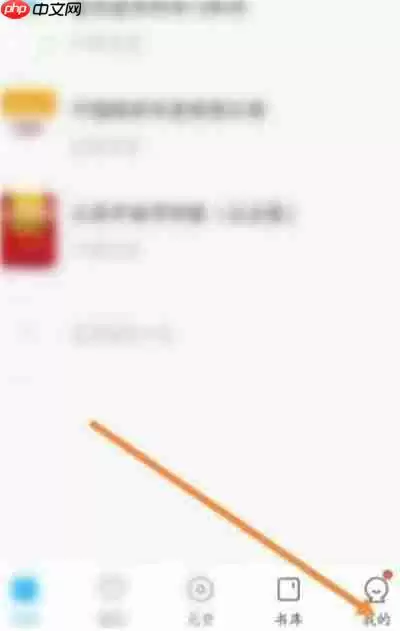 QQ阅读邀请码在哪里填写