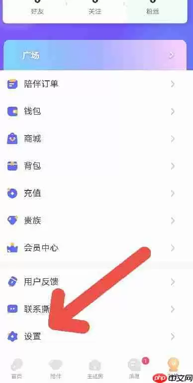 撕歌APP如何设置不允许分享自己作品