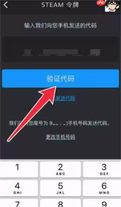 steam令牌手机验证器怎么用