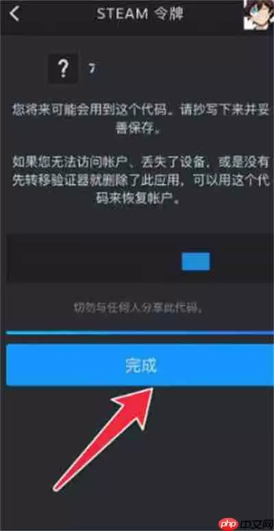 steam令牌手机验证器怎么用