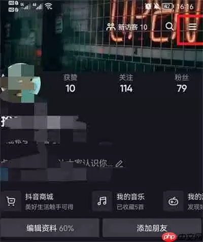 抖音官方认证怎么申请2022