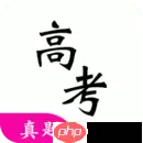 2022高考英语答案查询软件 高考英语真题答案在哪里查