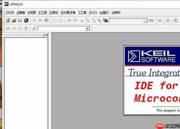 keil uvision2怎么汉化